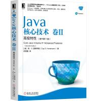 《Java核心技术卷II高级特性》[49M]百度网盘|pdf下载|亲测有效