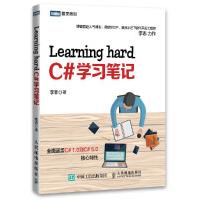 《全新Learning*ardC#学习笔记书籍李志》[85M]百度网盘|pdf下载|亲测有效