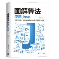《图解算法使用Java吴灿铭计算机算法JAVA语言Java程序设计》[51M]百度网盘|pdf下载|亲测有效