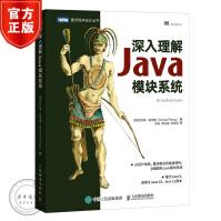 《深入理解Java模块系统人邮社全面解析Java模块系统》[82M]百度网盘|pdf下载|亲测有效
