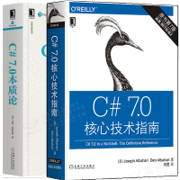 《包邮 C# 7.0核心技术指南 原书第7版+C# 7.0本质论 C#编程教程书籍 共2册 》[65M]百度网盘|pdf下载|亲测有效