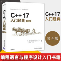 《C++17入门经典（第5版）编程语言与程序设计 C C++ C# VC V》[51M]百度网盘|pdf下载|亲测有效