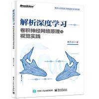 《解析深度学习卷积神经网络原理与视觉实践魏秀参》[47M]百度网盘|pdf下载|亲测有效