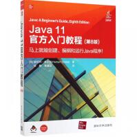 《Java官方入门教程》[42M]百度网盘|pdf下载|亲测有效