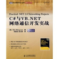 《C#与VB NET网络通信开发实战》[50M]百度网盘|pdf下载|亲测有效