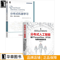 《[套装书]分布式人工智能:基于TensorFlow、RTOS与群体|8075414》[90M]百度网盘|pdf下载|亲测有效