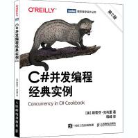 《C#并发编程经典实例第2版斯蒂芬·克利里著韩峰译编程语言》[73M]百度网盘|pdf下载|亲测有效