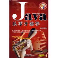 《CDRJava从零开始学》[62M]百度网盘|pdf下载|亲测有效
