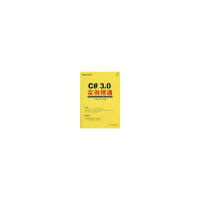 《C#3.0实例精通(1碟) 新华书店直发》[60M]百度网盘|pdf下载|亲测有效
