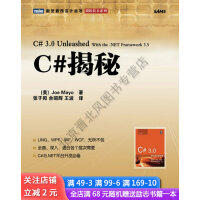 《C#揭秘》[45M]百度网盘|pdf下载|亲测有效