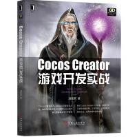《CocosCreator游戏开发实战》[91M]百度网盘|pdf下载|亲测有效