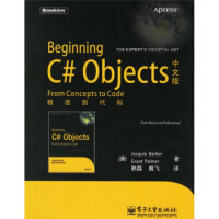 《Beginning C# Objects中文版:概念到代码 9787121024931 电子工业出版》[69M]百度网盘|pdf下载|亲测有效