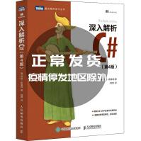 《深入解析C#乔恩·斯基特》[40M]百度网盘|pdf下载|亲测有效