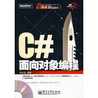《C#面向对象编程》[98M]百度网盘|pdf下载|亲测有效