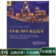 《C#和.NET核心技术StephenC.Perry》[93M]百度网盘|pdf下载|亲测有效