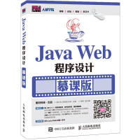 《C#程序设计 慕课版 Java Web C#》[65M]百度网盘|pdf下载|亲测有效