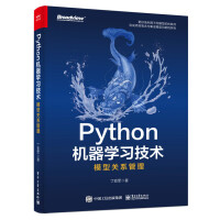 《Python机器学习技术：模型关系管理》[47M]百度网盘|pdf下载|亲测有效