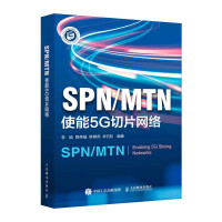 《SPNMTN使能5G切片网络》[59M]百度网盘|pdf下载|亲测有效