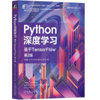 《Python深度学习：基于TensorFlow第2版ChatGPT与Transformer架构及其应用》[43M]百度网盘|pdf下载|亲测有效