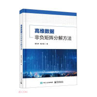 《高维数据非负矩阵分解方法》[55M]百度网盘|pdf下载|亲测有效