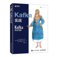 《Kafka实战》[73M]百度网盘|pdf下载|亲测有效