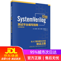 《SystemVerilog验证：测试平台编写指南克里斯·斯皮尔等著》[66M]百度网盘|pdf下载|亲测有效