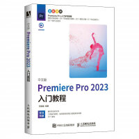 《中文版PremierePro入门教程》[84M]百度网盘|pdf下载|亲测有效