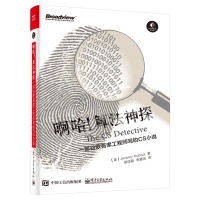《啊哈！算法神探：一部谷歌首席工程师写的CS小说》[88M]百度网盘|pdf下载|亲测有效
