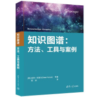 《知识图谱:方法、工具与案例》[53M]百度网盘|pdf下载|亲测有效
