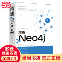 《精通Neo4j》[42M]百度网盘|pdf下载|亲测有效
