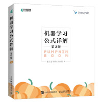 《机器学习公式详解第2版周志华西瓜书伴侣书南瓜书新版上市！了解人工智能ChatGpt底层数学逻辑！》[95M]百度网盘|pdf下载|亲测有效