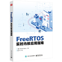 《FreeRTOS实时内核应用指南》[56M]百度网盘|pdf下载|亲测有效