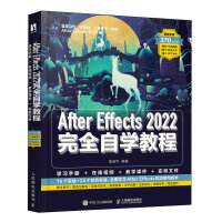 《AfterEffects完全自学教程》[65M]百度网盘|pdf下载|亲测有效