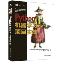 《Python机器学习项目实战》[79M]百度网盘|pdf下载|亲测有效