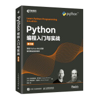 《Python编程入门与实战第3版》[93M]百度网盘|pdf下载|亲测有效