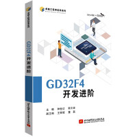 《GDF4开发进阶》[81M]百度网盘|pdf下载|亲测有效