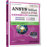 《ANSYSWorkbenchLS-DYNA非线性有限元分析实例指导教程》[85M]百度网盘|pdf下载|亲测有效