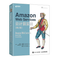 《AmazonWebServices云计算实战》[47M]百度网盘|pdf下载|亲测有效