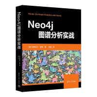 《Neo4j图谱分析实战》[50M]百度网盘|pdf下载|亲测有效