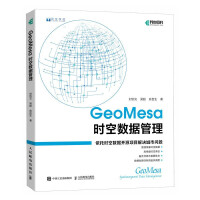 《GeoMesa时空数据管理》[89M]百度网盘|pdf下载|亲测有效