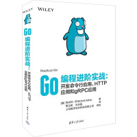 《Go编程进阶实战：开发命令行应用、HTTP应用和gRPC应用》[73M]百度网盘|pdf下载|亲测有效