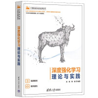 《深度强化学习理论与实践》[63M]百度网盘|pdf下载|亲测有效