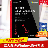 《深入解析Windows作系统计机互联网编程语言程序设计作系统开发win作使用详解教程》[71M]百度网盘|pdf下载|亲测有效