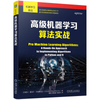 《高级机器学习算法实战》[55M]百度网盘|pdf下载|亲测有效