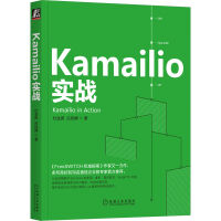 《Kamailio实战》[56M]百度网盘|pdf下载|亲测有效