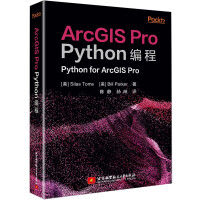 《ArcGISProPython编程》[84M]百度网盘|pdf下载|亲测有效