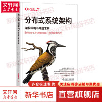 《分布式系统架构架构策略与难题求解》[66M]百度网盘|pdf下载|亲测有效