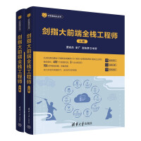 《剑指大前端全栈工程师》[78M]百度网盘|pdf下载|亲测有效