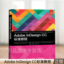 《AdobeInDesignCC标准教程乔纳森戈登等ACA考试备考指南排版版式设计零基础》[89M]百度网盘|pdf下载|亲测有效