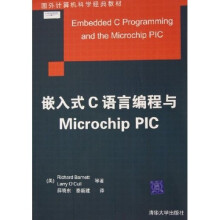 《国外计算机科学经典教材：嵌入式C语言编程与MicrochipPIC》[91M]百度网盘|pdf下载|亲测有效
